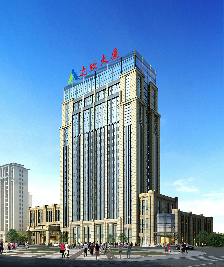 達(dá)欣集團(tuán)總部大樓（江蘇省優(yōu)質(zhì)工程、揚子杯）