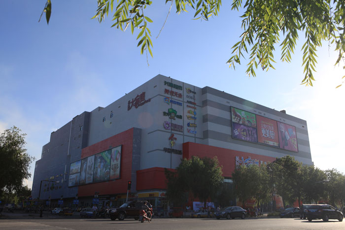 富拉爾基興隆大家庭購物中心（黑龍江省建設(shè)工程“結(jié)構(gòu)優(yōu)質(zhì)”、黑龍江省安全生產(chǎn)標準化樣板工地）